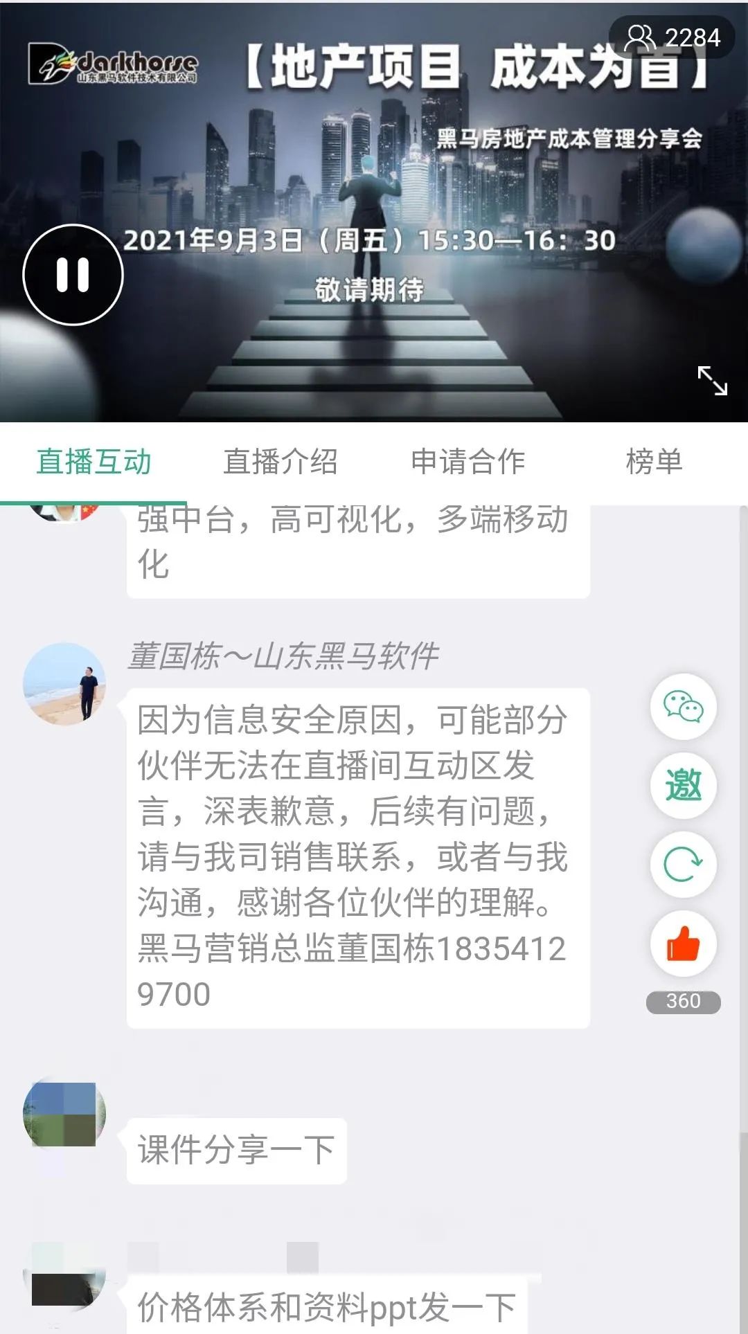 微信圖片_20220506094119.jpg
