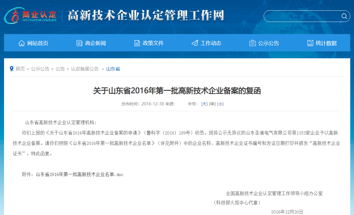 微信截圖_20220510095554.png